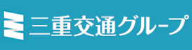 三重交通グループホールディングス