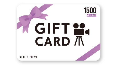 シネマギフトカード